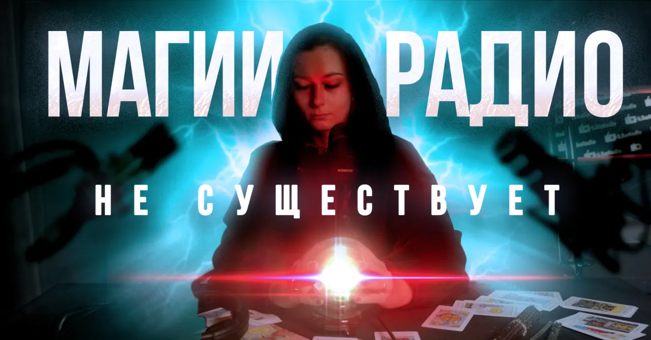 Обложка видео «Радио ещё кому‑то нужно?»