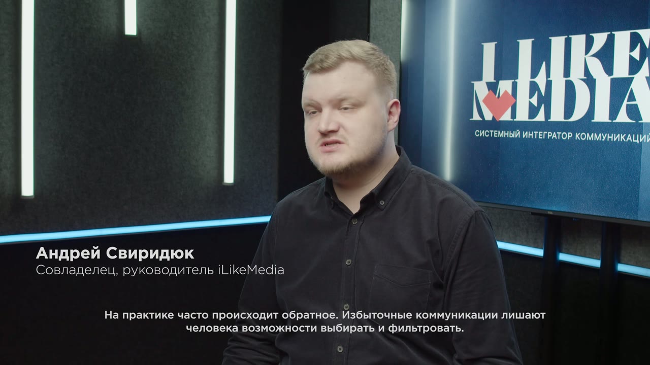 Обложка видео «Почему избыток коммуникаций утомляет сильнее, чем их отсутствие»