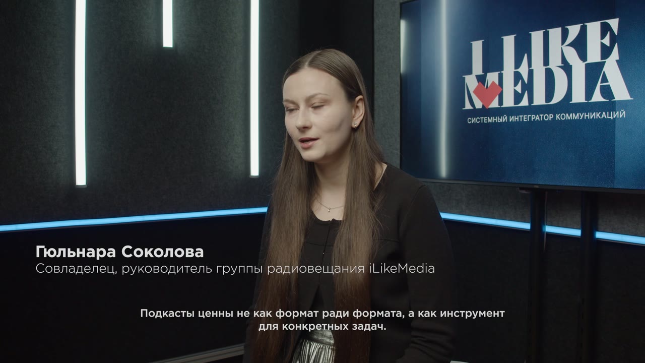 Обложка видео «Какие задачи подкасты решают лучше других форматов»