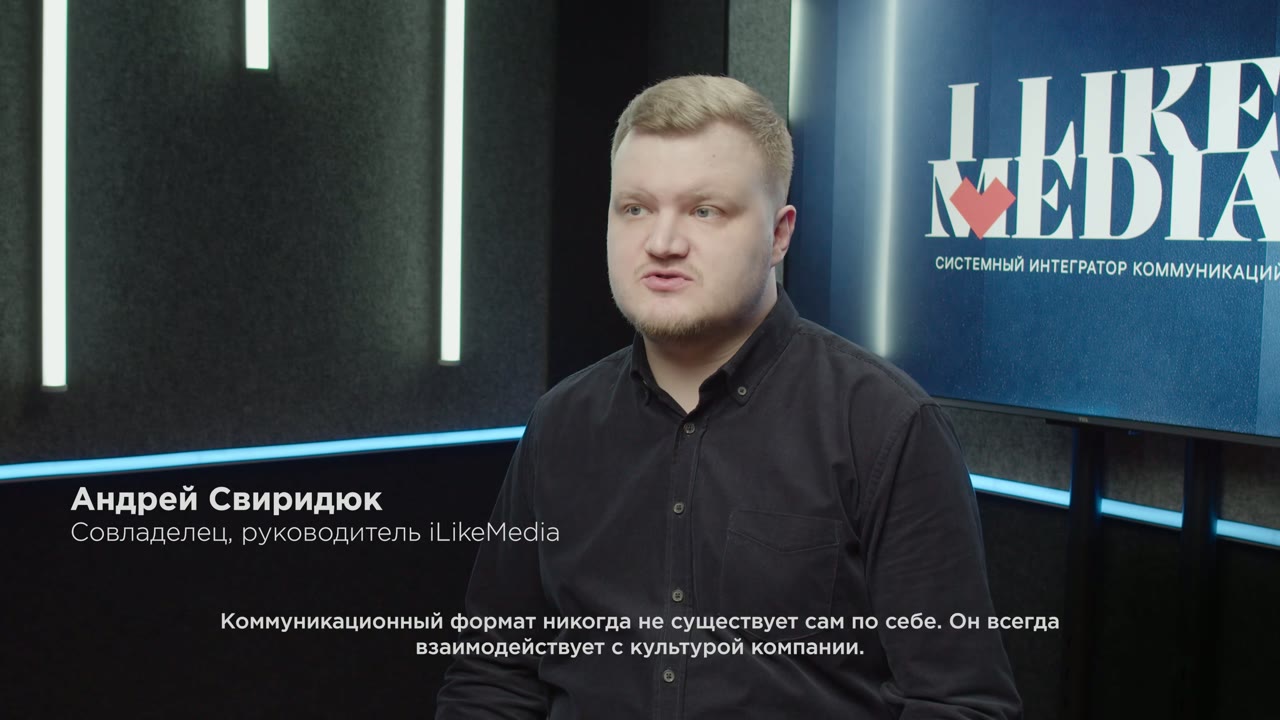 Обложка видео «Почему одинаковые коммуникационные форматы работают по‑разному»