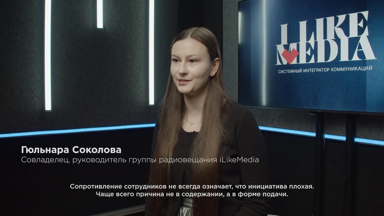 Обложка видео «Почему сотрудники сопротивляются даже полезным инициативам»